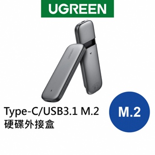 【福利品】綠聯 Type-C/USB3.1 M.2硬碟外接盒 10Gb NVMe飛速版