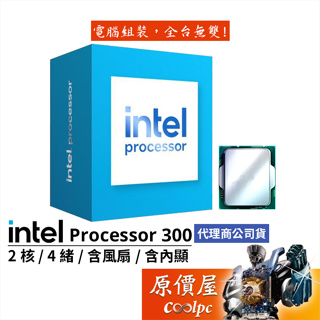 Intel英特爾 Processor 300【2核4緒】14代/1700腳位/含內顯/含風扇/CPU處理器/原價屋