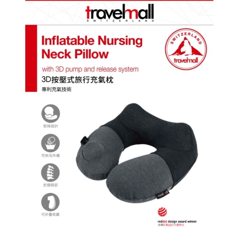 Travelmall 手動旅行充氣頸枕(灰)  充氣收納 可拆洗 駝鋒設計