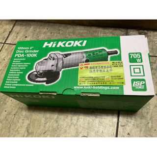 Hikoki PDA-100K插電4”砂輪機705W