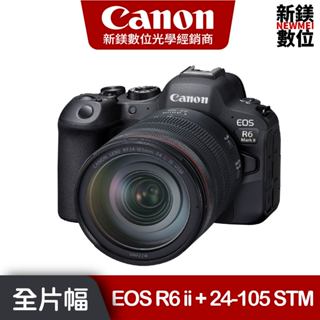 【新鎂】 canon eos r6 ii ＋ rf 24-105 stm二代 單機身 (台灣佳能公司貨)