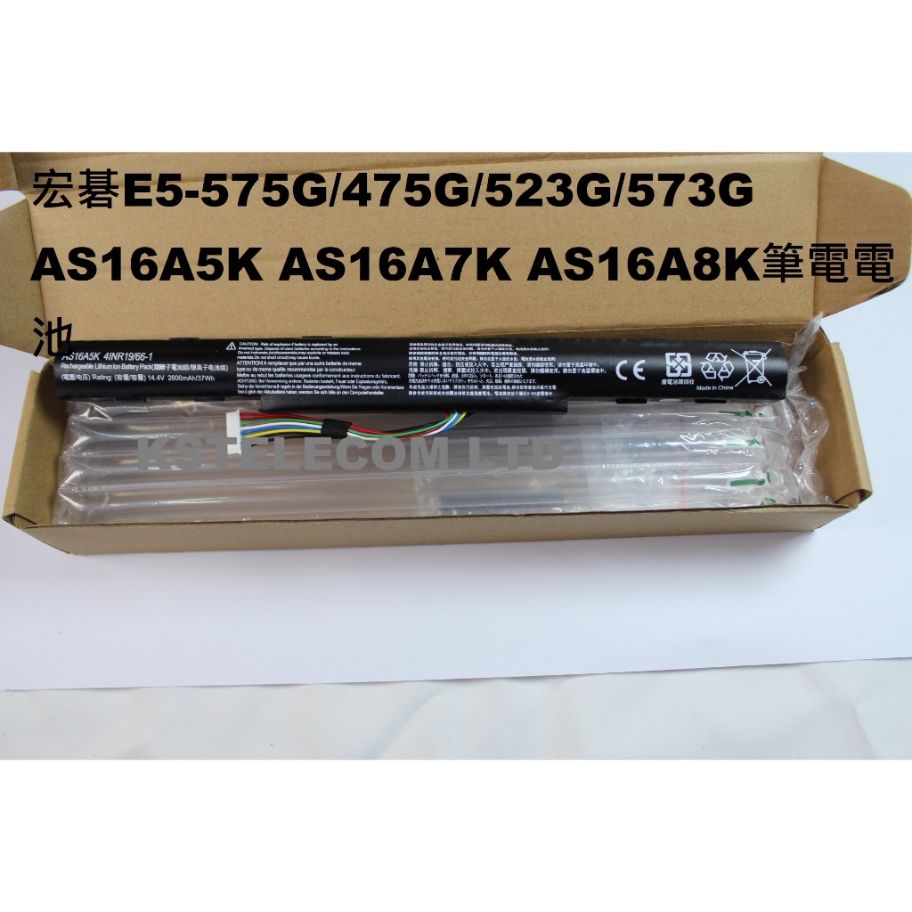 宏碁E5-575G/475G/523G/573G AS16A5K AS16A7K AS16A8K筆電電池