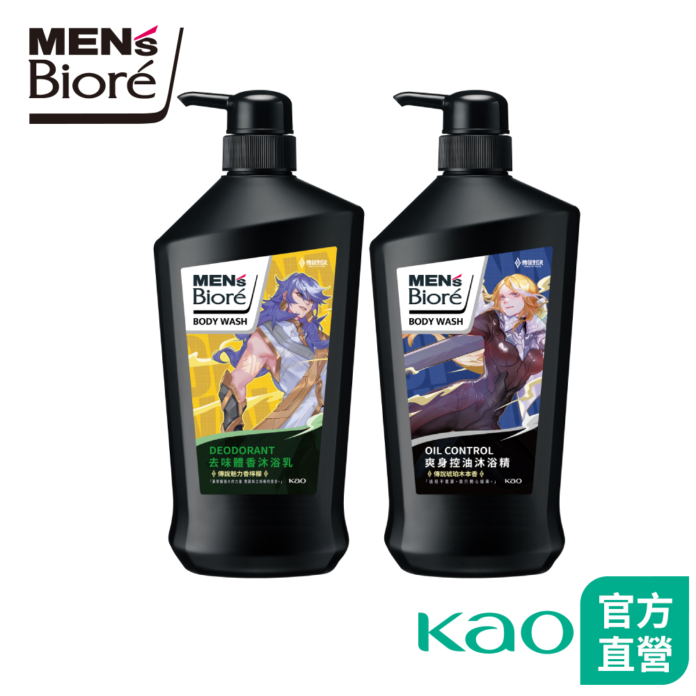 MEN's Bioré 10倍炭沐浴乳 傳說對決限定款│花王旗艦館