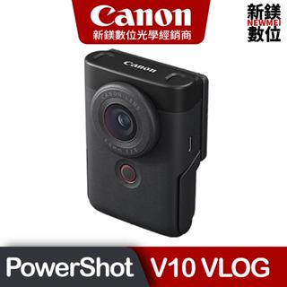 CANON PowerShot V10 VLOG 影音相機(公司貨)