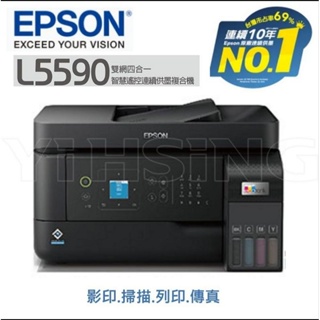 EPSON L5590 原廠彩色網路WIFI連續供墨傳真複合機 取代L5290《免運費》