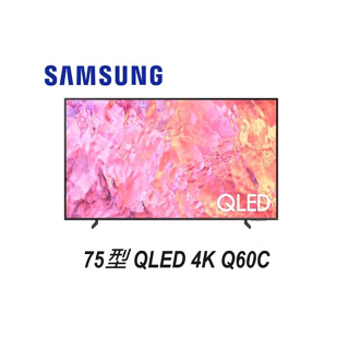 SAMSUNG 三星 75吋 4K QLED智慧連網 液晶顯示器 QA75Q60CAXXZW【雅光電器商城】