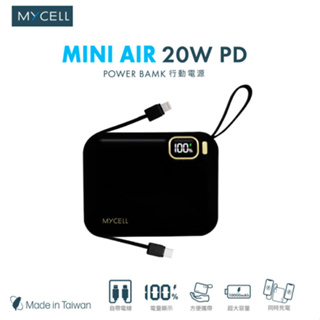 【MYCEll】Mini Air 20W PD 10000mAh 全協議閃充行動電源