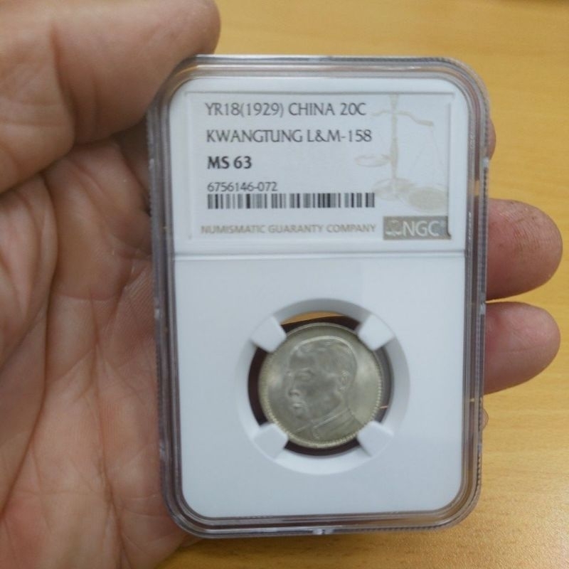 中華民國十八年，廣東省造，貳毫銀幣，NGC鑑定MS63。