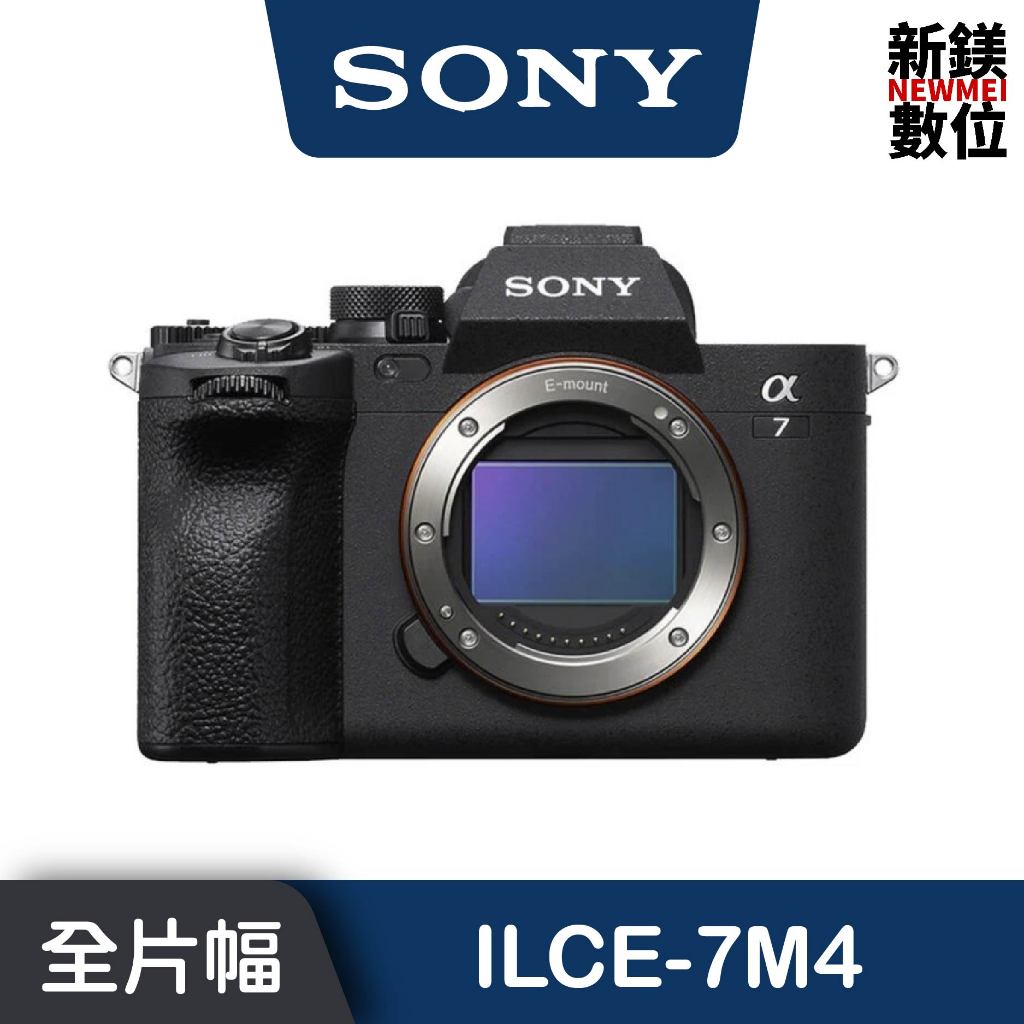 SONY A74 單機身 微單眼相機 A7IV A7M4 ILCE-7M4 全新公司貨 門市現金下標價 註冊送電池