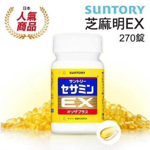 貓貓代購《免運》 日本Suntory芝麻明EX 270錠