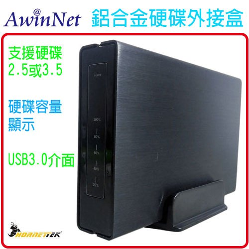 3.5吋(2.5吋)硬碟外接盒USB3.0 SATA外接盒硬碟盒