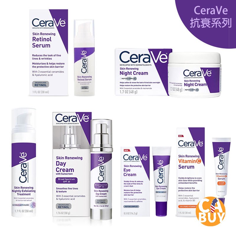 《加州BUY》CeraVe 抗衰系列 維他命C精華液 無香晚霜 AHA 日霜 視黃醇 熟齡肌保養 細紋 淡斑乳液 眼霜
