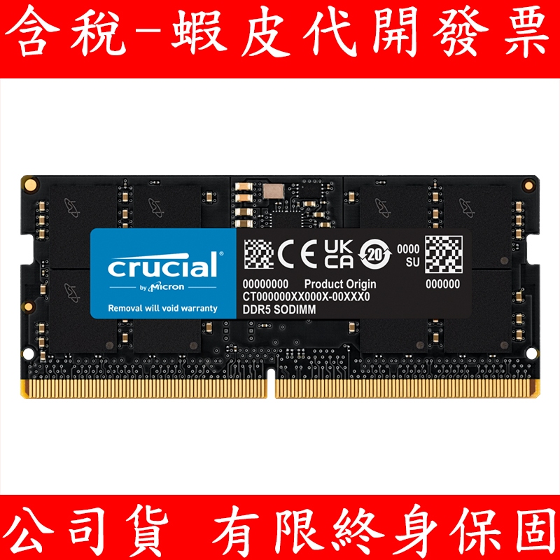 Crucial 美光 DDR5 5600 16GB 32GB NB RAM 筆記型記憶體 記憶體 筆電記憶體 筆電