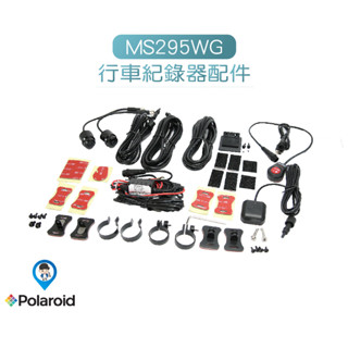 【Polaroid 寶麗萊】原廠 電源線 麥克風 延長線 MS295WG 巨鷹 巨蜂鷹 行車紀錄器 專用 配件 零件