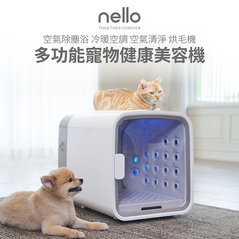 【韓國CUCKOO】 nello多功能寵物健康美容機 一機抵四機 烘毛機皇 空氣除塵浴 冷暖空調 空氣清淨機 烘毛箱