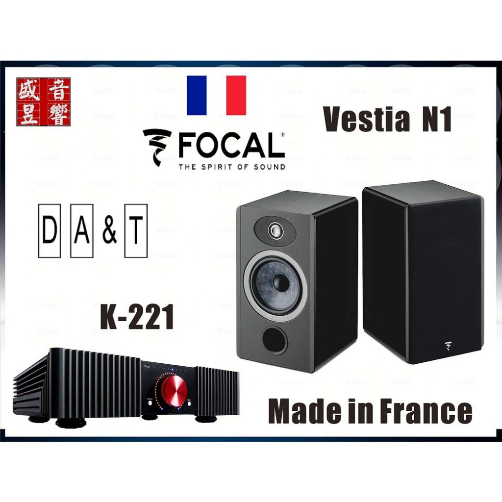 Focal 法國製 Aria 906 喇叭+台灣 DA&amp;T K-221 綜合擴大機『公司貨』聊聊可議價