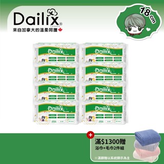 【Dailix 楓葉國】18cm每日健康檢查乾爽透氣抑菌護墊 八入組(共240片) 分泌物過多 漏尿型護墊