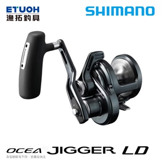 [預購] SHIMANO 24 OCEA JIGGER LD [漁拓釣具] [兩軸捲線器]