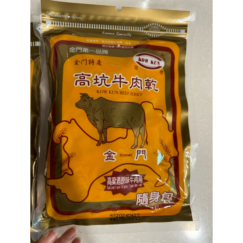 金門 高坑 高梁酒原味牛肉角隨身包 170g 牛肉乾 愛買 家樂福 好市多 降價