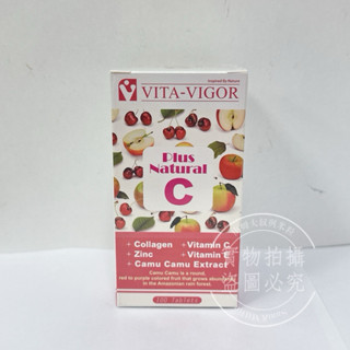 🌟免運🌟維格EC膠原口含錠(100錠) 西印度櫻桃 維生素C 膠原蛋白 葡萄糖酸鋅 養顏美容 維格生技