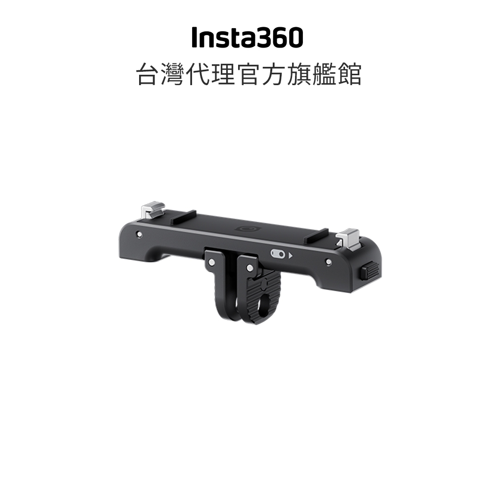 Insta360 GO 3 磁吸快拆支架 公司貨