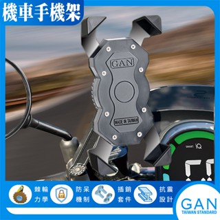 │臺灣製造品質穩定│《買５送１》 電單車手機架 VJR 勁戰 JETS 雷霆 GP GOGORO 鷹爪手機架 機車手機架