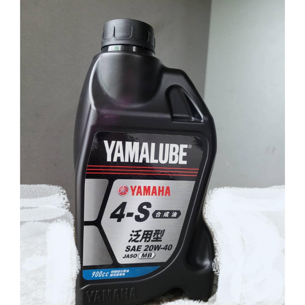 現貨🔥 YAMAHA YAMALUBE 4S 900機油2023出廠