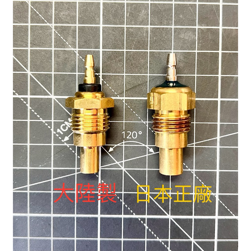 水溫感應器 洋馬 神鋼 水溫頭 感應器 野馬 挖土機 怪手 水溫頭 溫度 日立 水溫 sensor 三菱水溫感知器