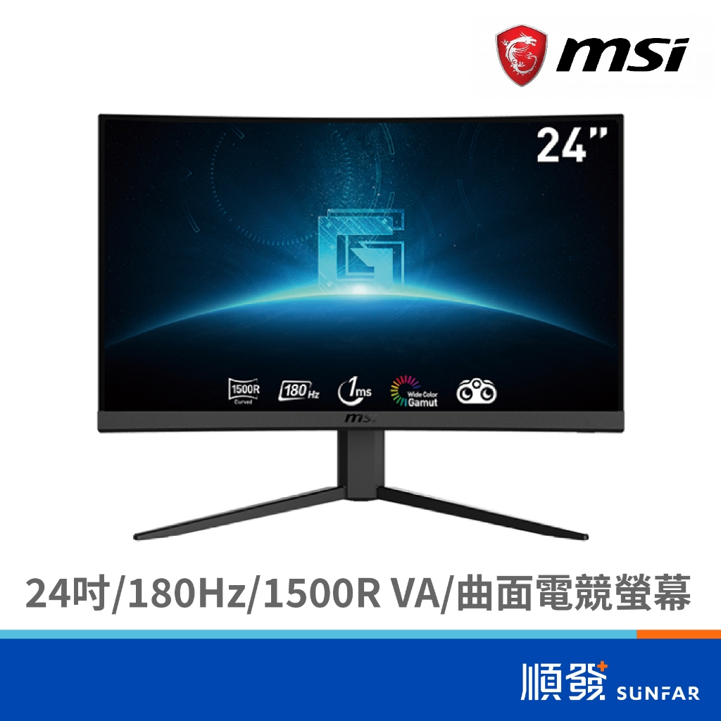 MSI 微星 24吋 G24C4 E2 福利展示品 螢幕顯示器 180Hz 1500R 曲面電競 1ms/HDMI/VA