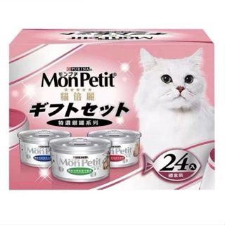 貓倍麗MonPetit 特選銀罐貓罐頭 三種口味 80公克 X 1入 Costco 代購（蝦皮代開電子發票）
