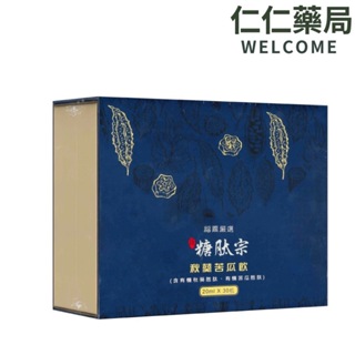 福爾嚴選 糖肽宗 秋葵苦瓜飲 20mlX30瓶/盒【仁仁藥局】