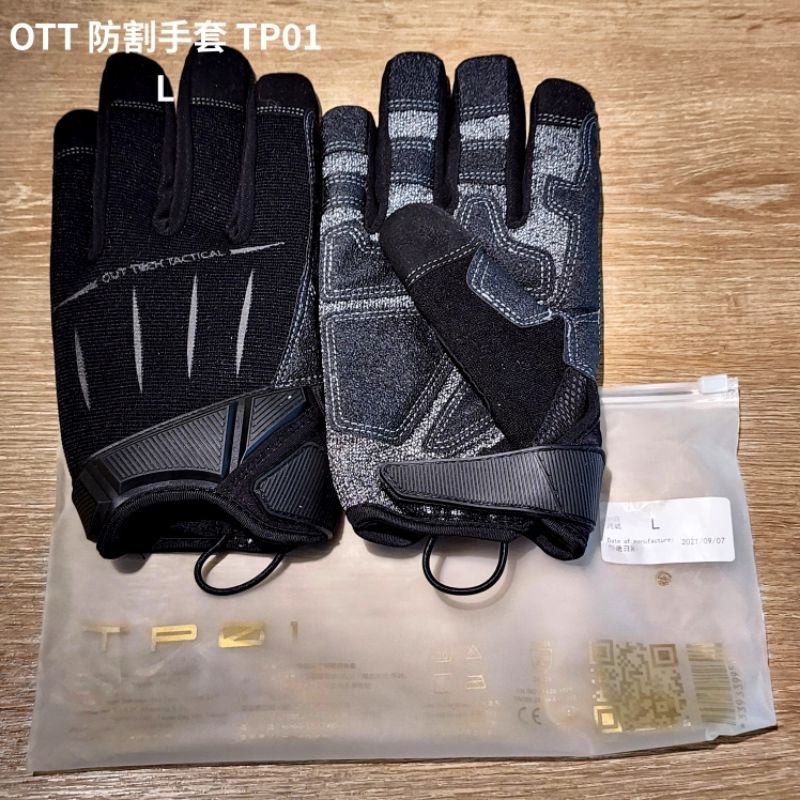 OTT GEAR TP01 防割手套 尺寸L 全新未使用