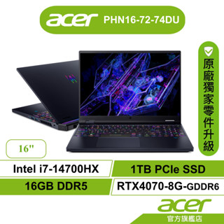 Acer 宏碁 Predator PHN16 72 74DU i7 1TB RTX4070-8G 電競筆電【聊聊領折】