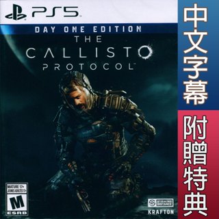 PS5 卡利斯托協議 中文版 The Callisto Protocol 【一起玩】木衛四協議