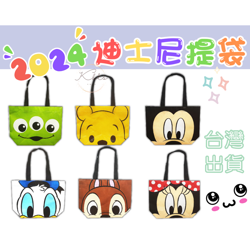 台灣現貨-電子發票 日本直送 迪士尼提袋 防水提袋 正版迪士尼餐袋 兒童餐袋 小提袋