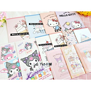 現貨 =Pat小舖= 正版 三麗鷗 筆記本 16k 32k 橫線 Hello Kitty 美樂蒂 大耳狗 酷洛米 記事本