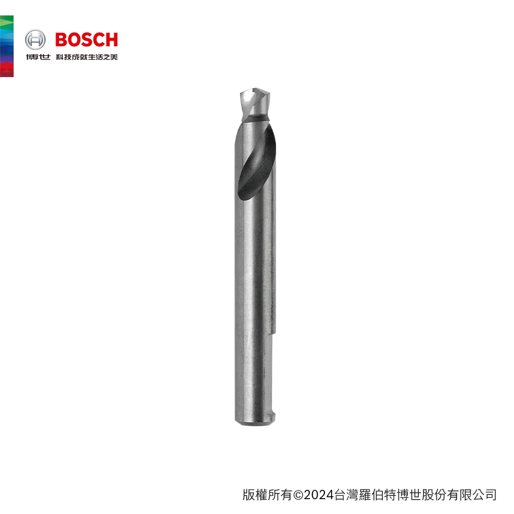 BOSCH 博世 超耐久鎢鋼不鏽鋼開孔器 - 中心鑽