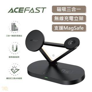 極速出貨🔥 ACEFAST ｜ 磁吸三合一無線充電立架 E9 MagSafe 多功能充電架 無線充電盤