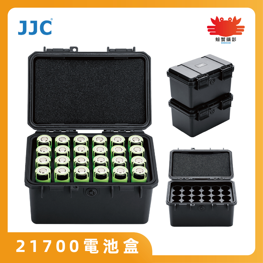 JJC 21700電池收納盒 可收納24顆 使用優質PP材質製成 抗壓防震 生活防水防塵 可堆疊 台灣現貨