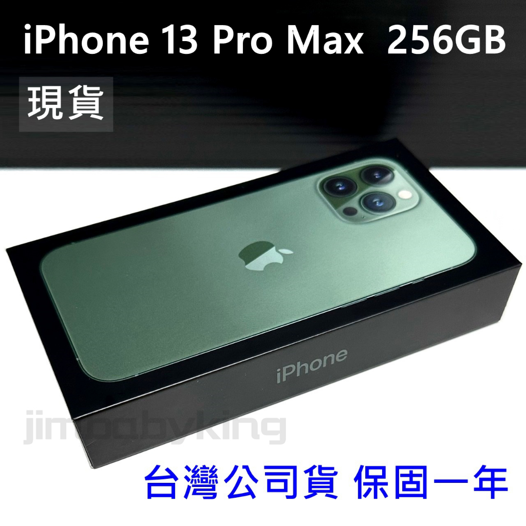 現貨 全新未拆 APPLE iPhone 13 Pro Max 256G 6.7吋 松嶺青色 綠色 台灣公司貨 高雄