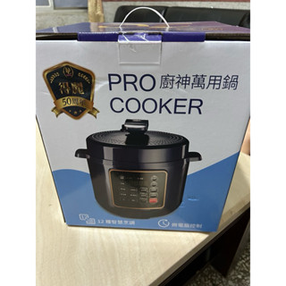 得麗最新贈品喔！PRO廚神萬用鍋COOKER萬用鍋，有12種智慧烹調方式，得麗最新贈品！