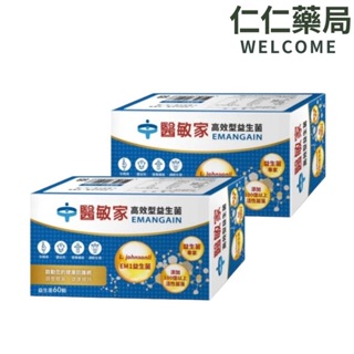 醫敏家 (高效型)舒膚益生菌60顆2入組 (加贈20粒) 【仁仁藥局】低溫冷藏