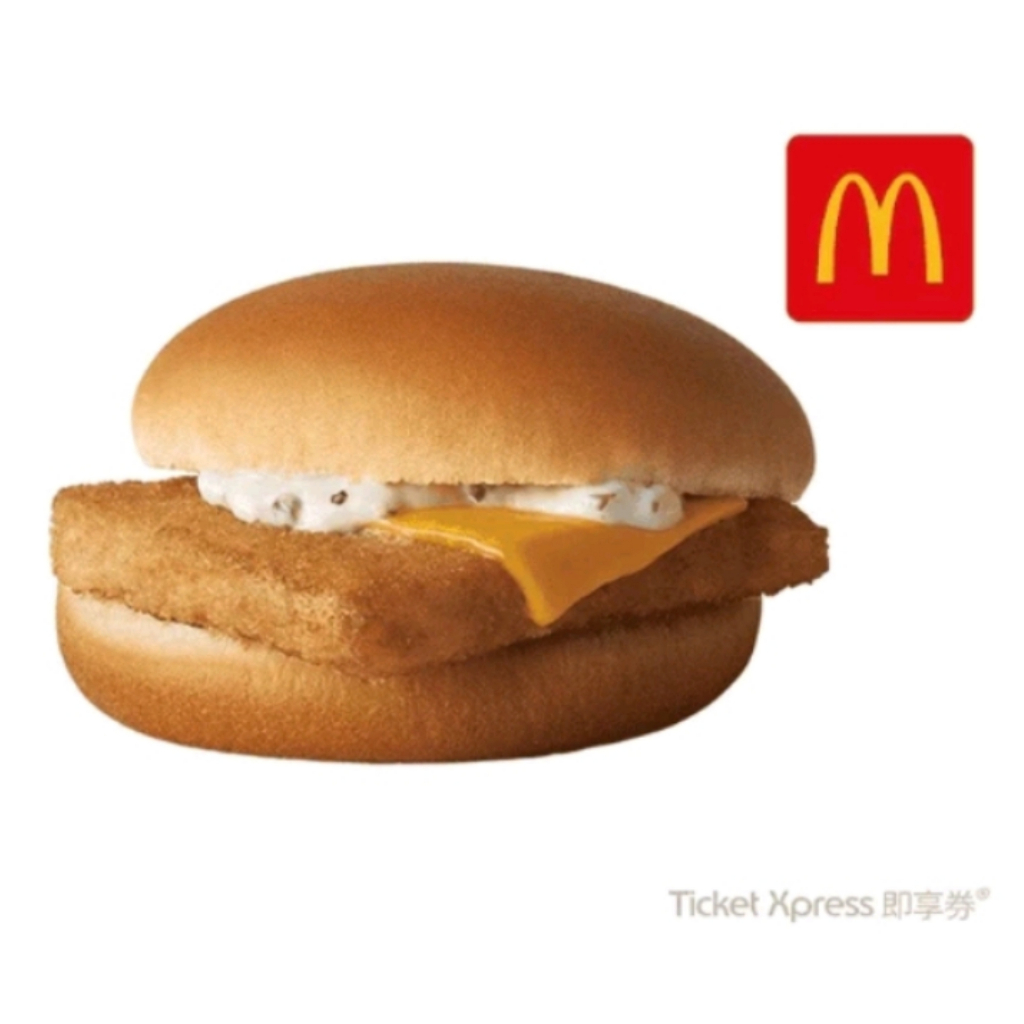 🎉【麥當勞電子票券】49元麥香魚堡 即享券
