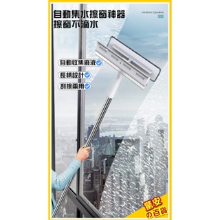 ⚡快速出貨《臺灣現貨》2024最新自動集水擦窗神器 擦玻璃神器 擦窗神器 玻璃擦 雙面玻璃清潔器 雙面玻璃刷 雙面擦窗器