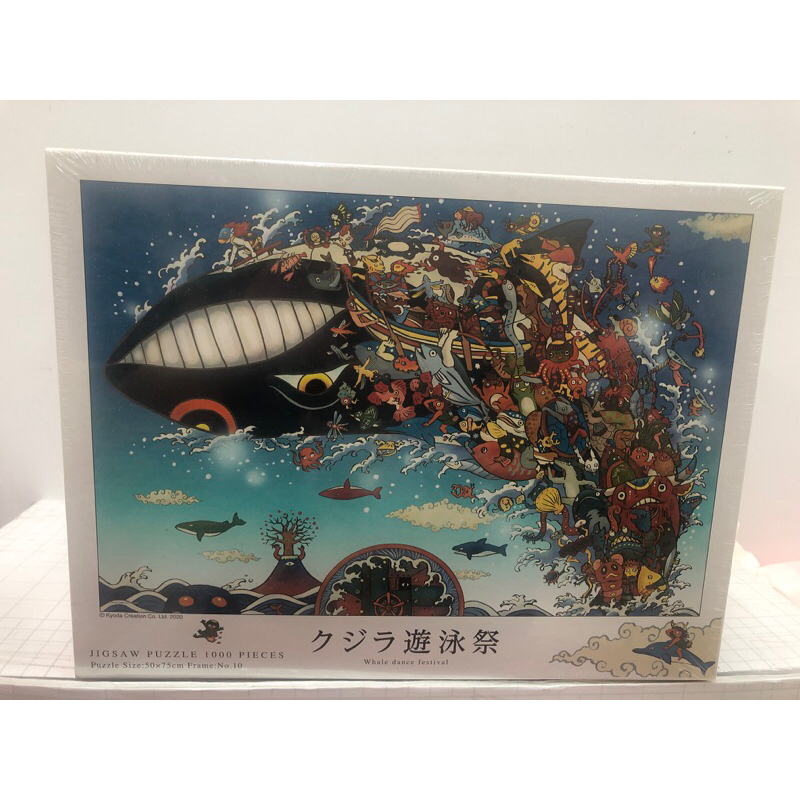 1000片日本製拼圖鯨魚游泳季