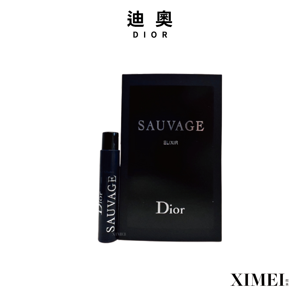Dior 曠野之心淬鍊香精 1ml
