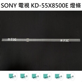 【木子3C】SONY 電視 KD-55X8500E 燈條 一套兩條 每條51燈 全新 LED燈條 背光 電視維修