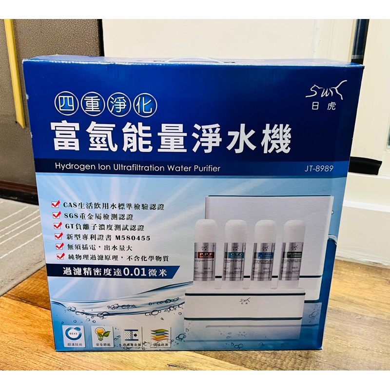 日虎 四重淨化富氫能量淨水機/氫水機(JT-8989  不含安裝/防疫日常 居家必備)