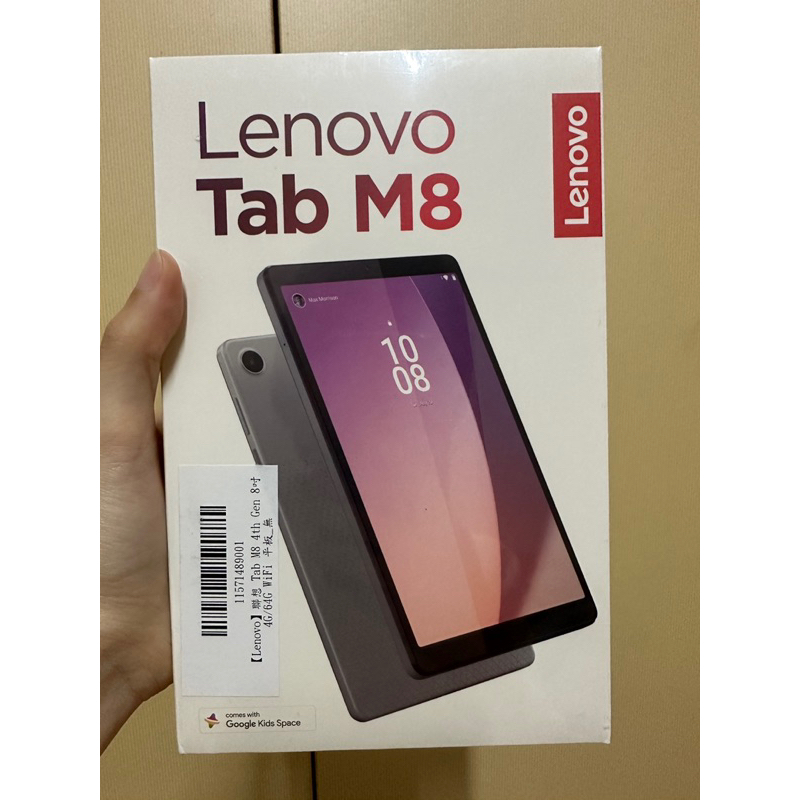 （全新未開封）Lenovo Tab M8 8吋4G/64G Wi-Fi 平板