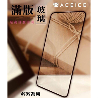 【滿版玻璃保護貼】ASUS ZenFone5 2018 ZE620KL X00QD螢幕保護貼 9H鋼化玻璃保護貼